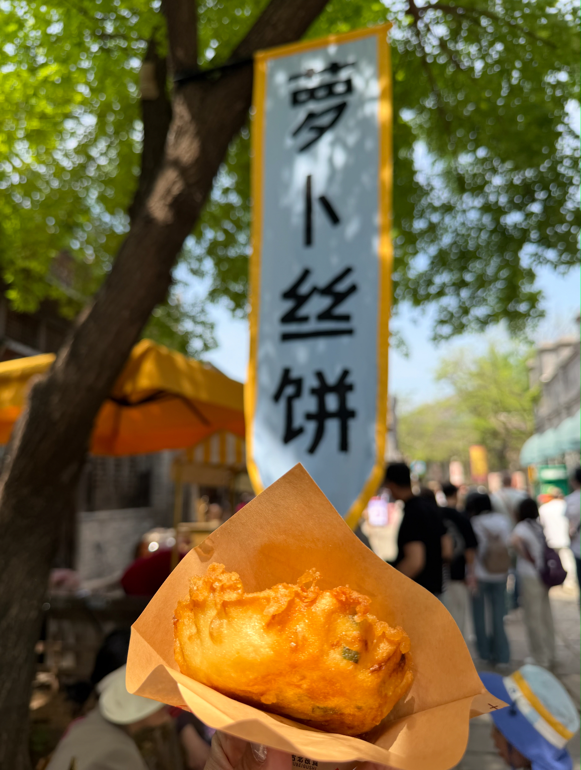 Shredded Radish Pancake